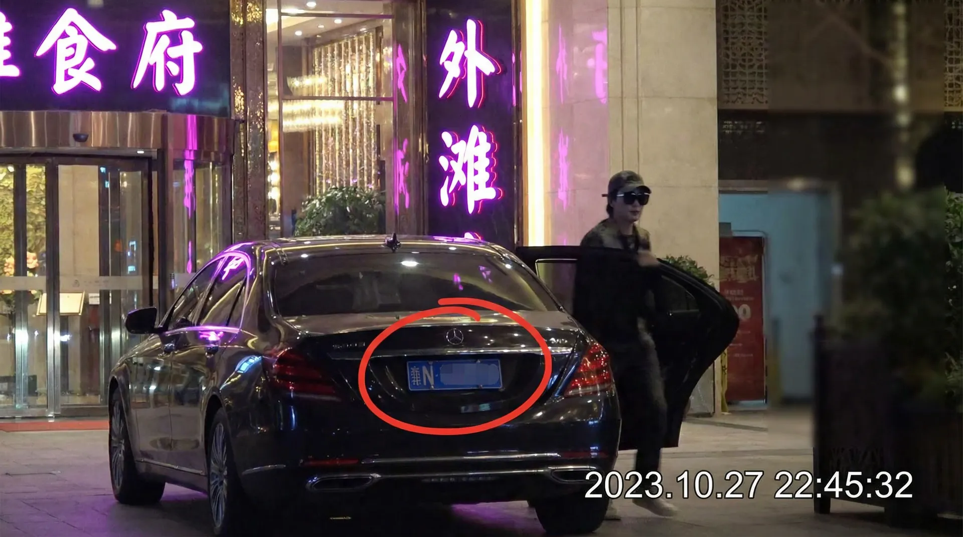 中欧体育 官网 - 某明星深夜现身高档餐厅被拍